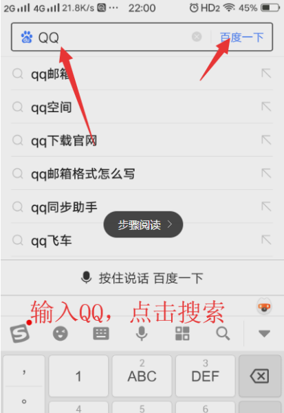 打开qq手机版浏览器网页入口在线打开
