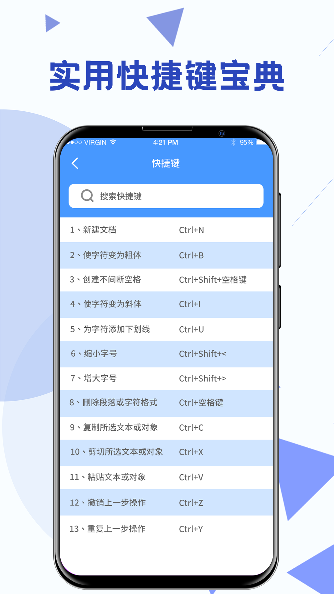 安卓版word使用安卓手机打开word文档格式不对怎么办