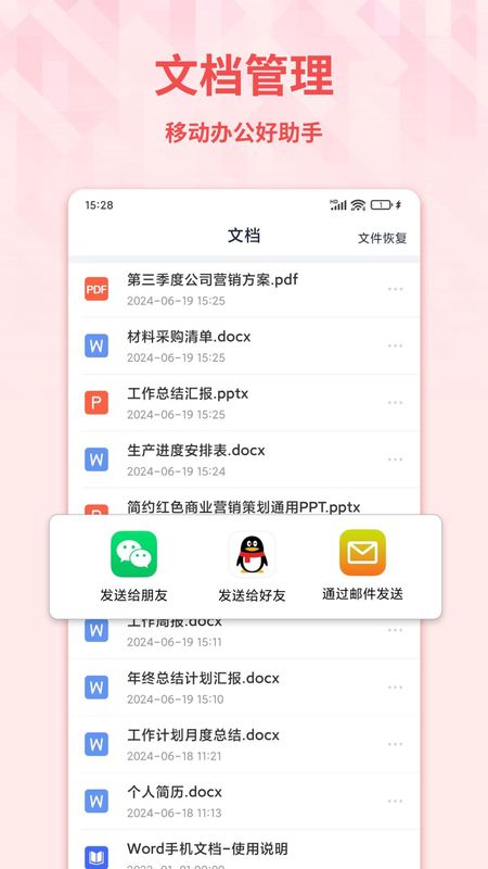 安卓版word使用安卓手机打开word文档格式不对怎么办-第2张图片-亚星国际官网