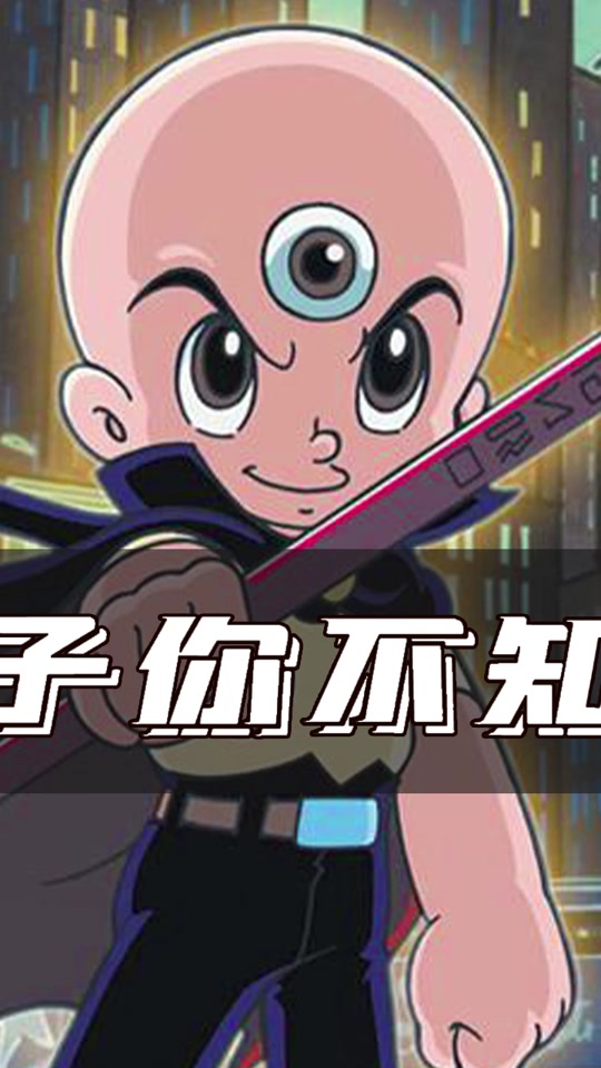 三目童子手机无敌版怀旧经典街机游戏名单-第2张图片-亚星国际官网