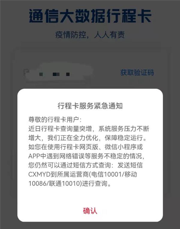 形成码客户端携程客户端电脑版下载-第2张图片-亚星国际官网