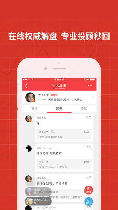 牛股王安卓版牛股王app下载-第2张图片-亚星国际官网