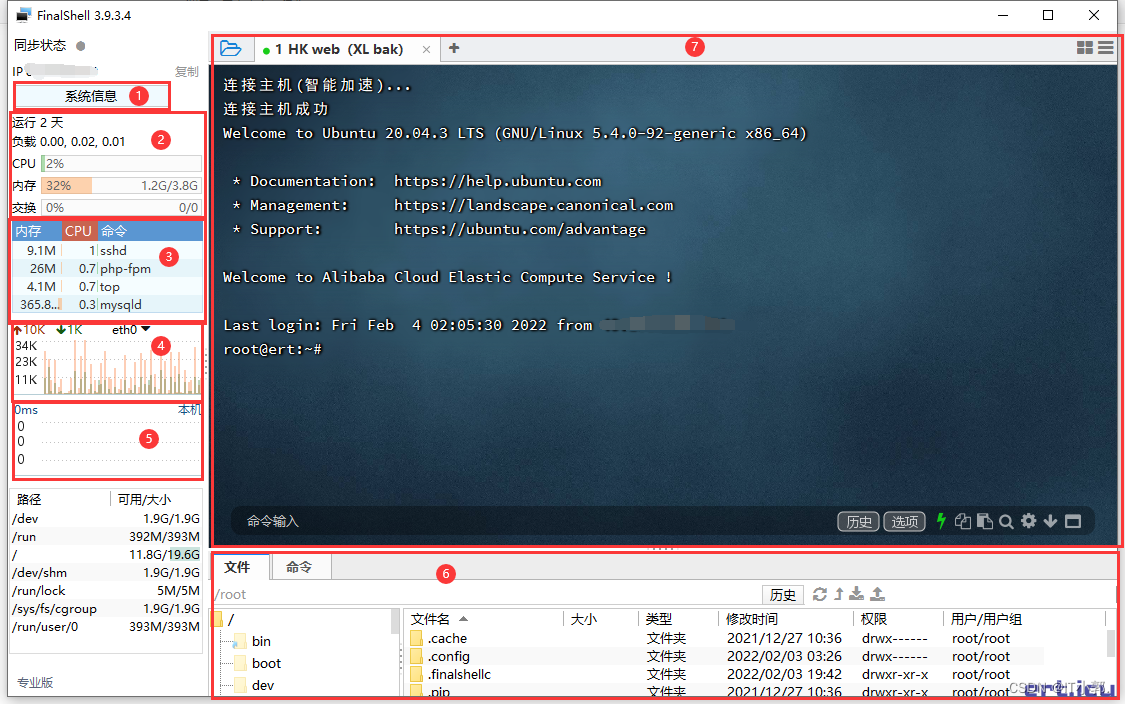 仿shell客户端shell终端工具排行榜-第2张图片-亚星国际官网