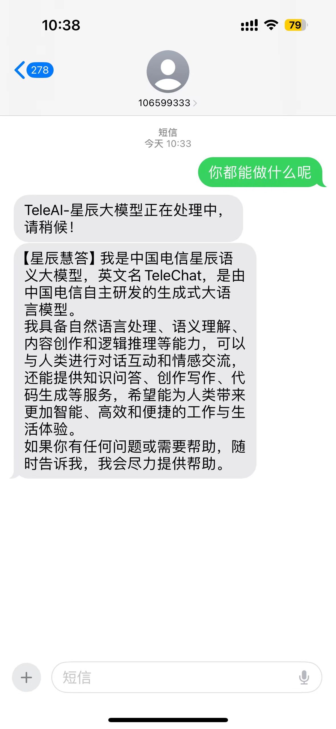 kk短信安卓版kk助手游戏挂机