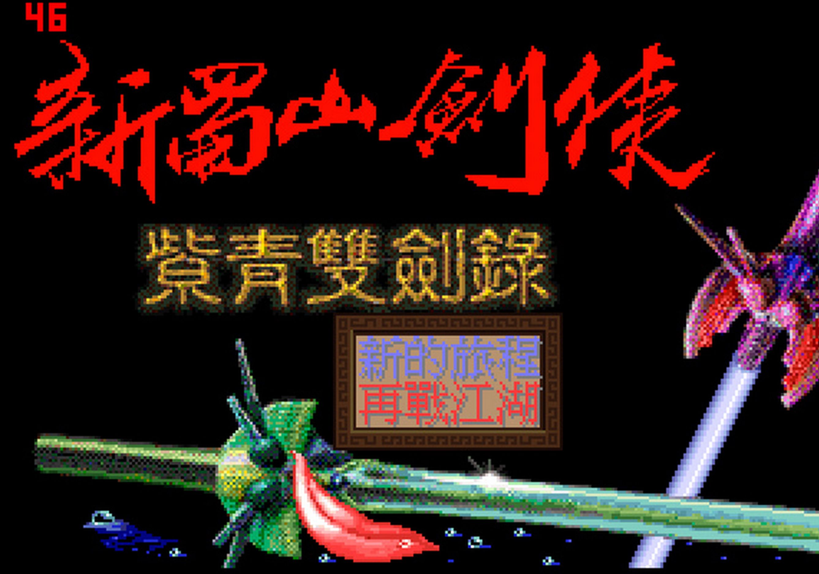 蜀山剑道苹果版蜀门手游苹果版下载-第2张图片-亚星国际官网