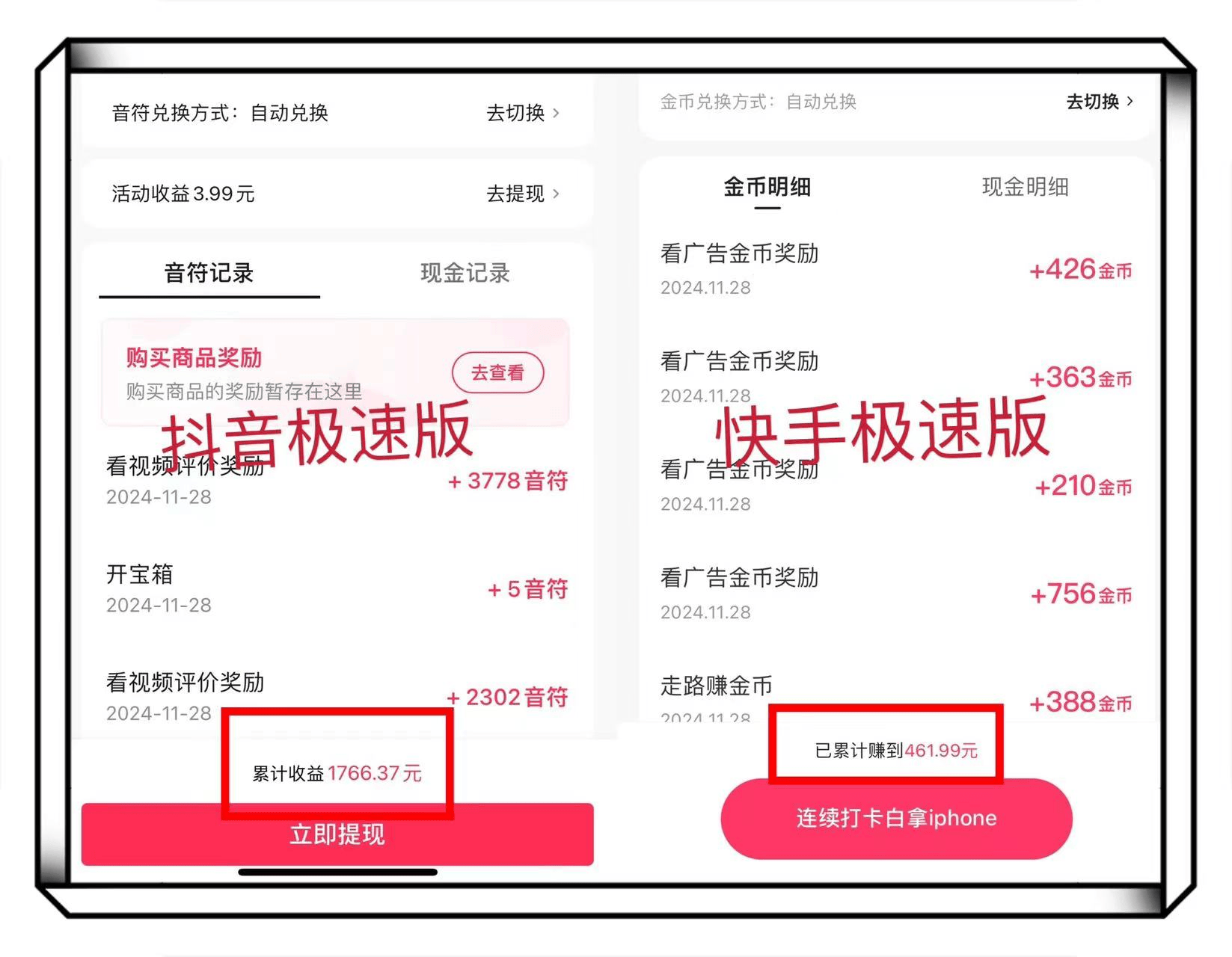 关于大人版颤音快手app苹果版的信息