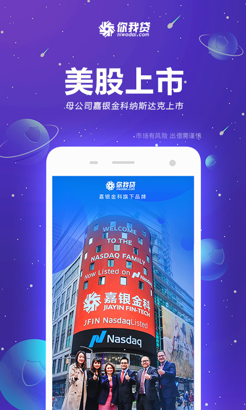 你我贷app客户端你我贷app电脑版下载