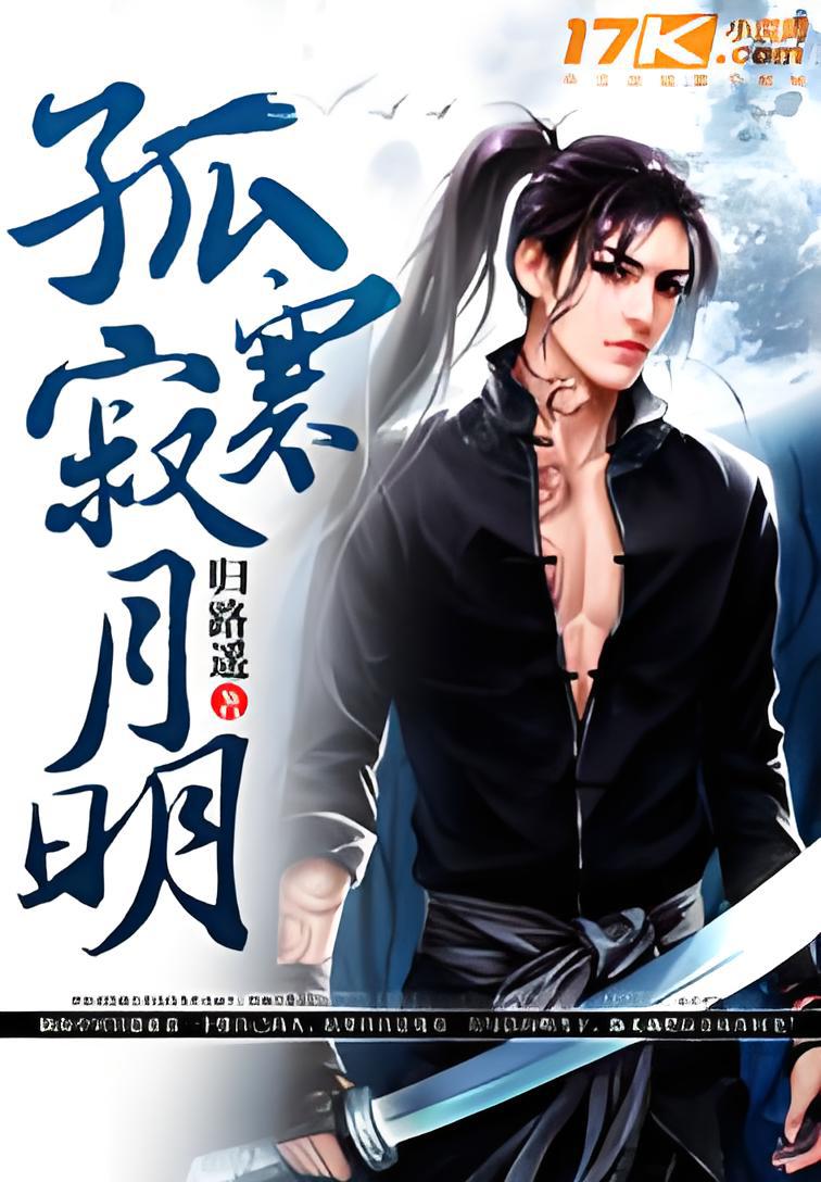 17k小说网手机版4.5.0的简单介绍