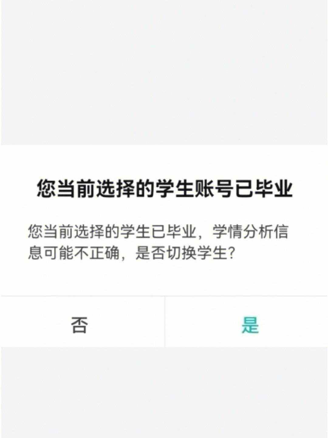 智学网在线成绩查询手机版智学网在线成绩查询入口学生端-第2张图片-亚星国际官网