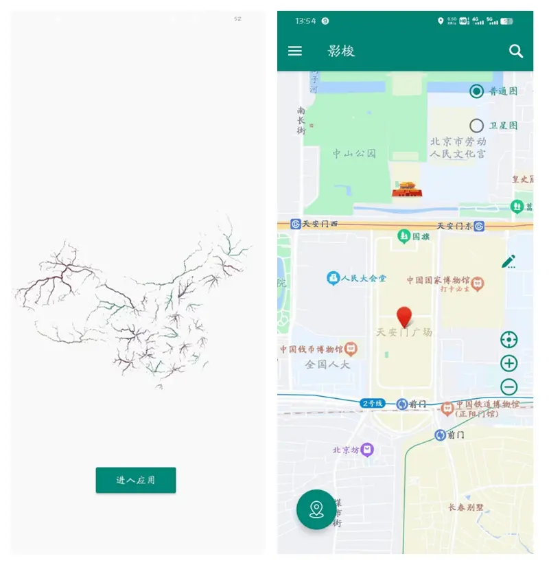影梭手机版影梭定位官网