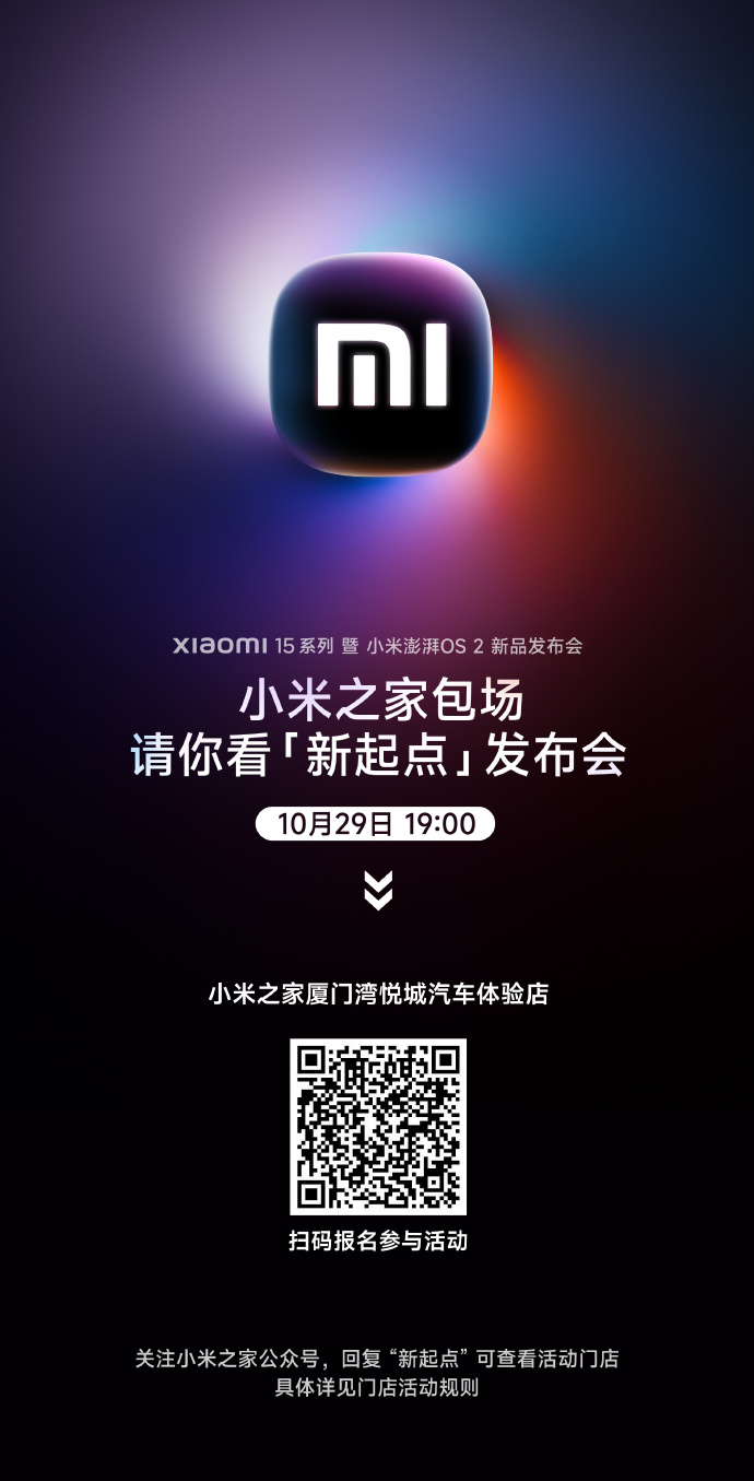 小米之家苹果版下载小米应用商店官网下载-第2张图片-亚星国际官网