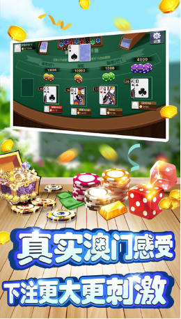 富贵电玩手机版777街机777手机版破解版-第2张图片-亚星国际官网