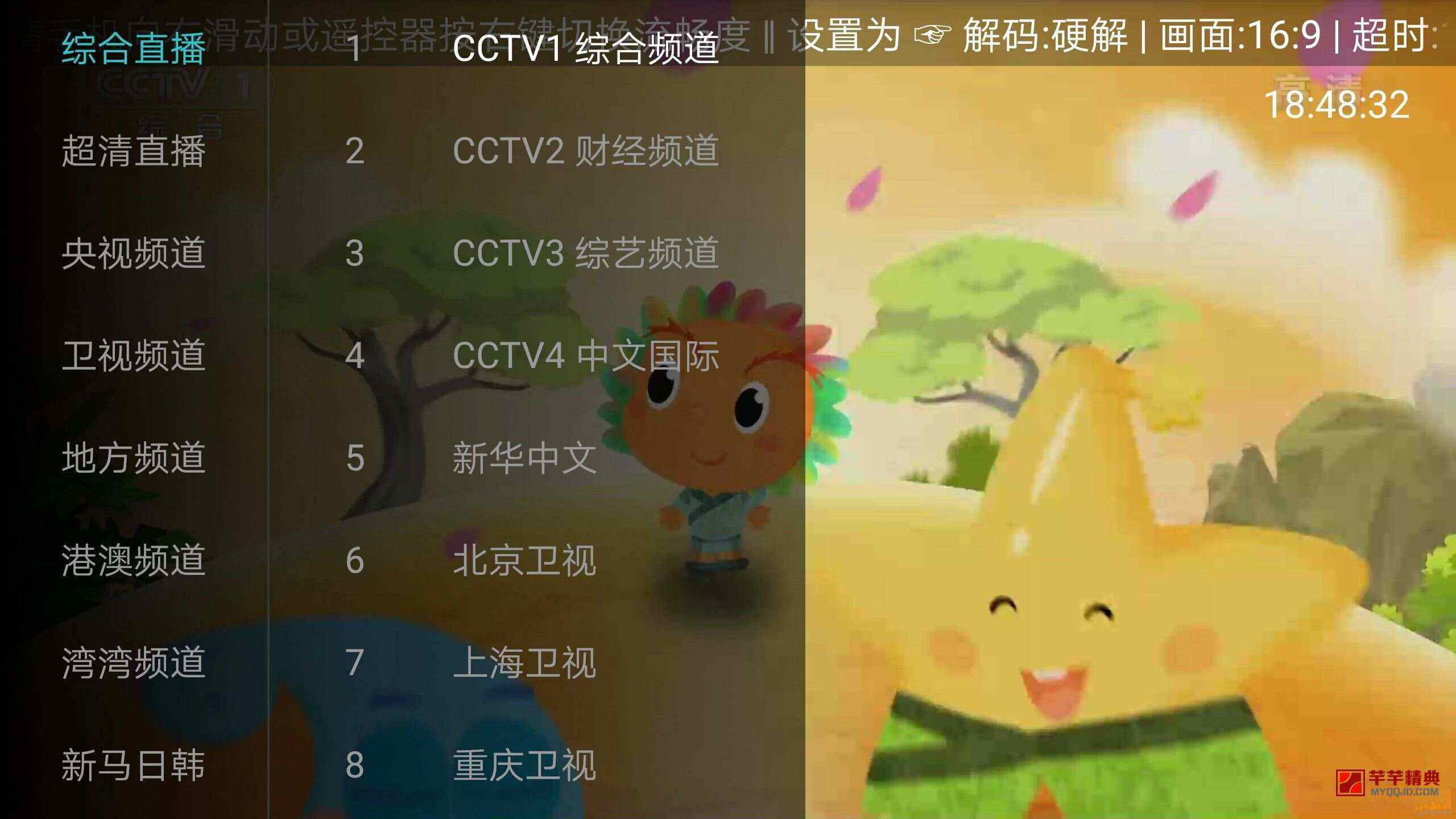 密播特别版苹果版密语空间app苹果版-第2张图片-亚星国际官网