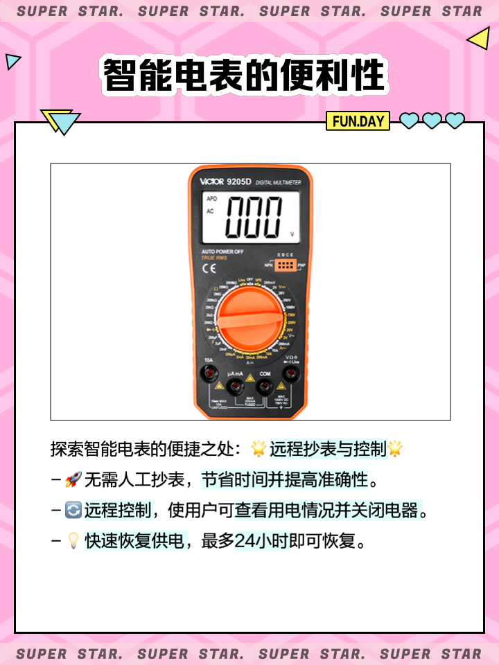 电压表手机版电流电压计算软件手机版
