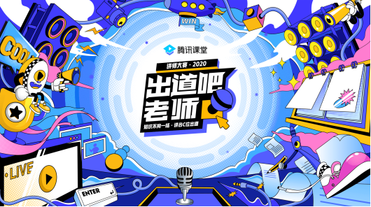 腾讯课堂讲师客户端腾讯课堂讲师申请条件