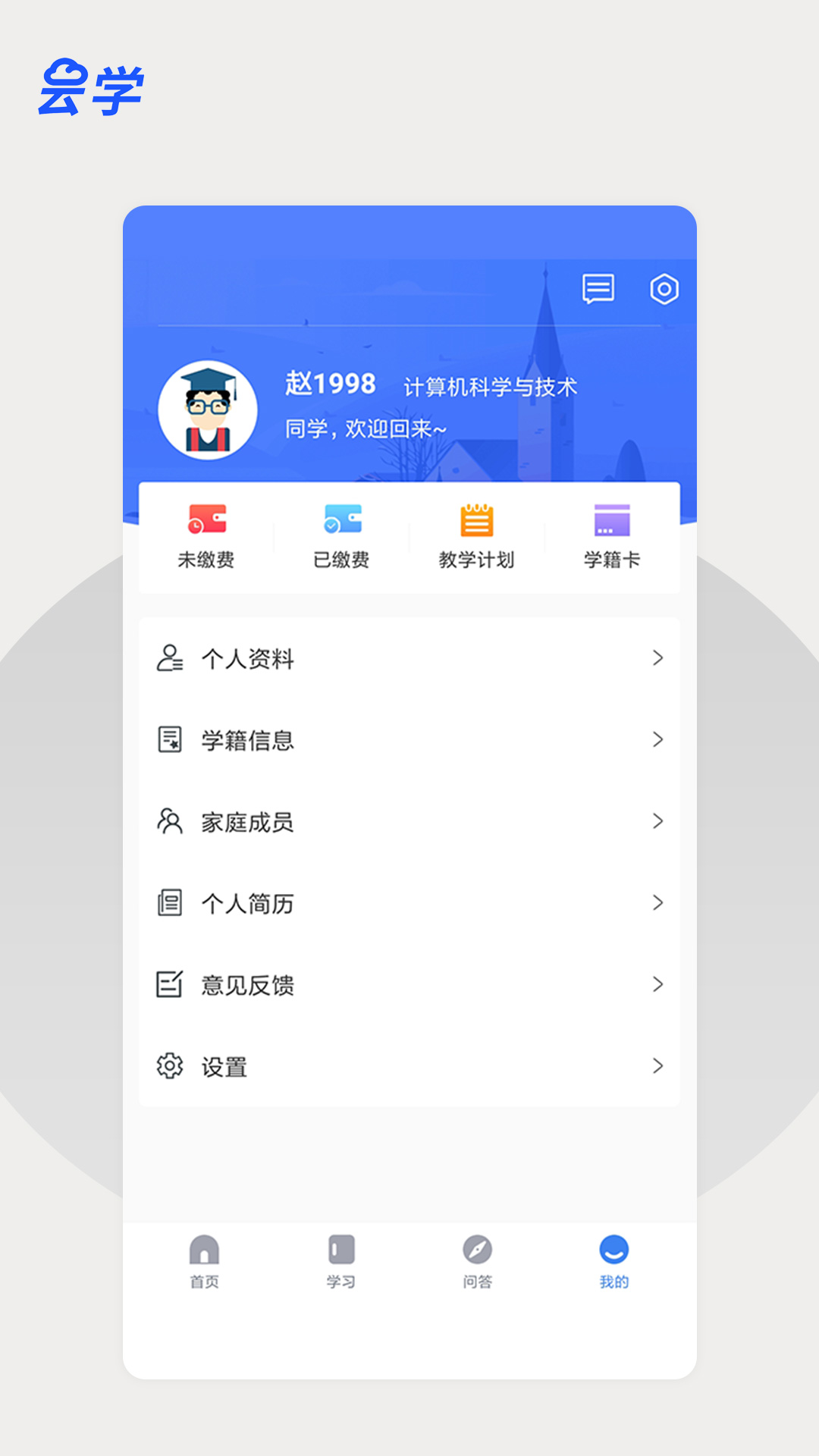 附近学安卓版附近大专学校有哪些学校