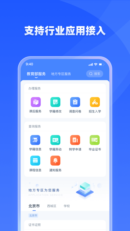 附近学安卓版附近大专学校有哪些学校-第2张图片-亚星国际官网