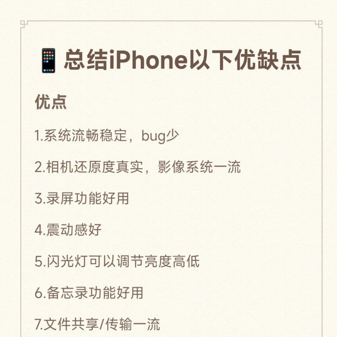 台版苹果的缺点苹果手机中国官网入口-第2张图片-亚星国际官网