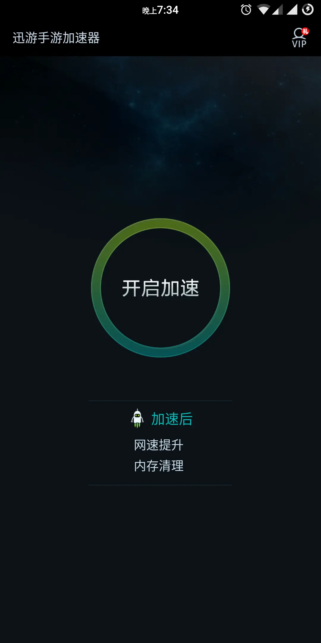 红杏加速器手机版pc海外加速噐免费-第2张图片-亚星国际官网