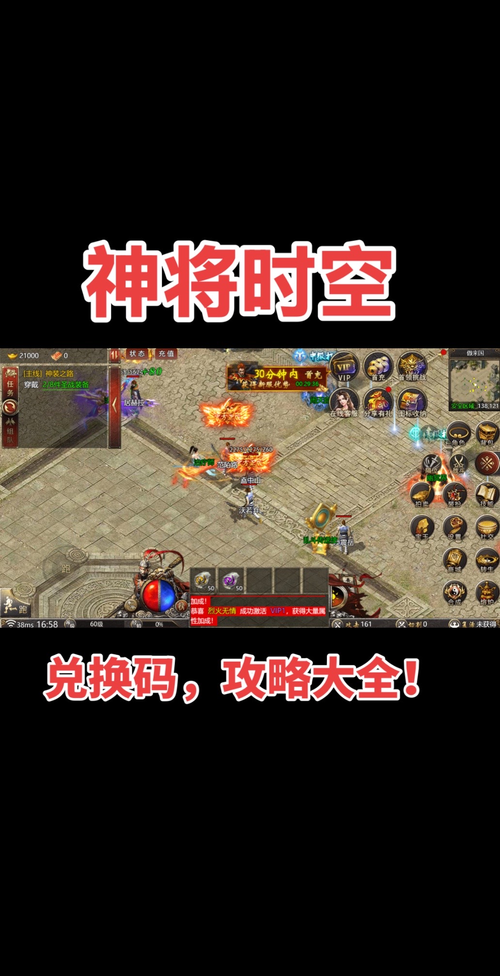 传奇免费客户端传奇服务端免费版本-第2张图片-亚星国际官网