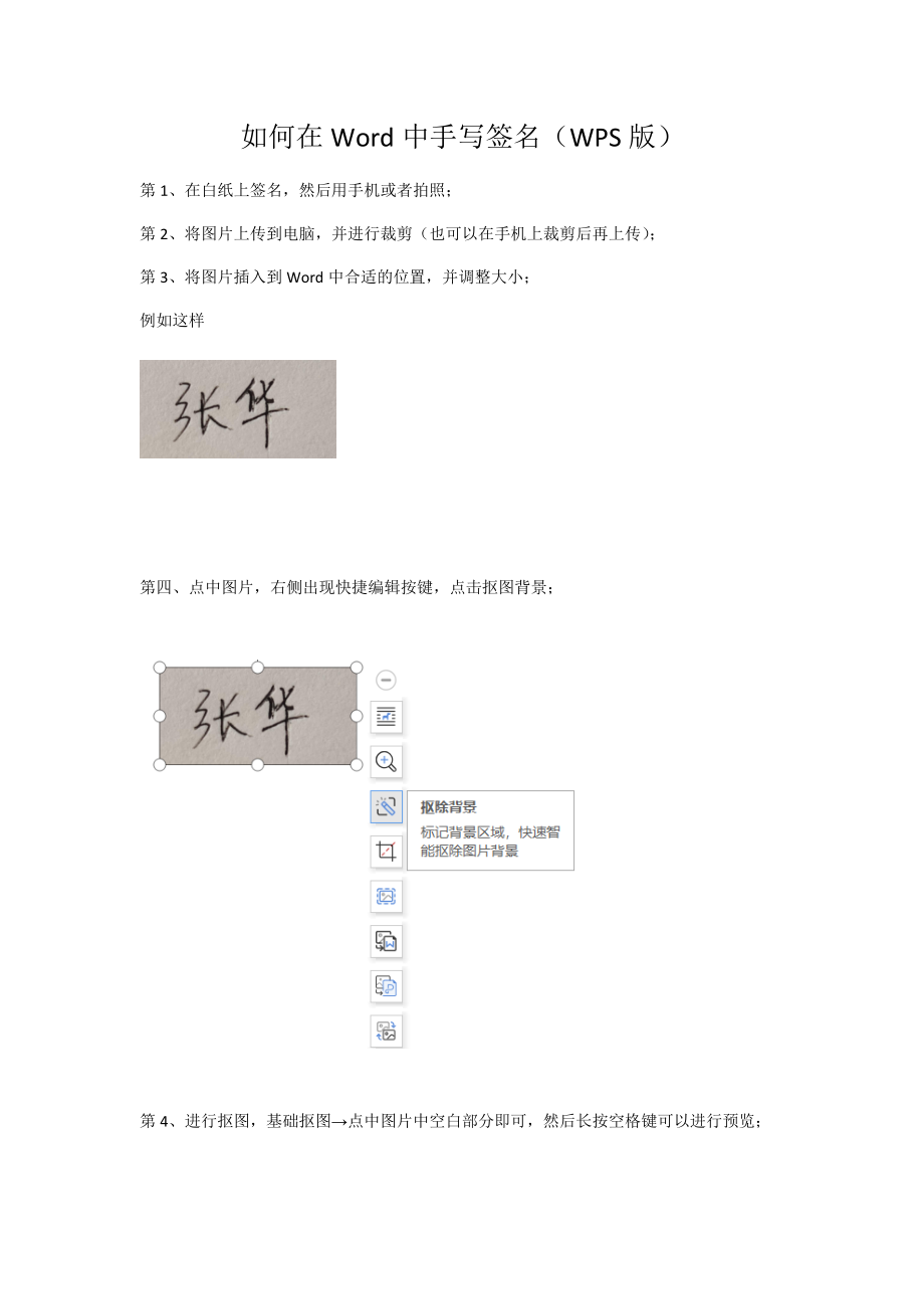 苹果版wps手写苹果手机手写输入法怎么调出来