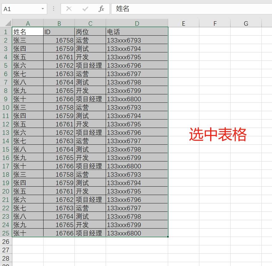手机版wpsoffice做表格wpsoffice官网手机版下载