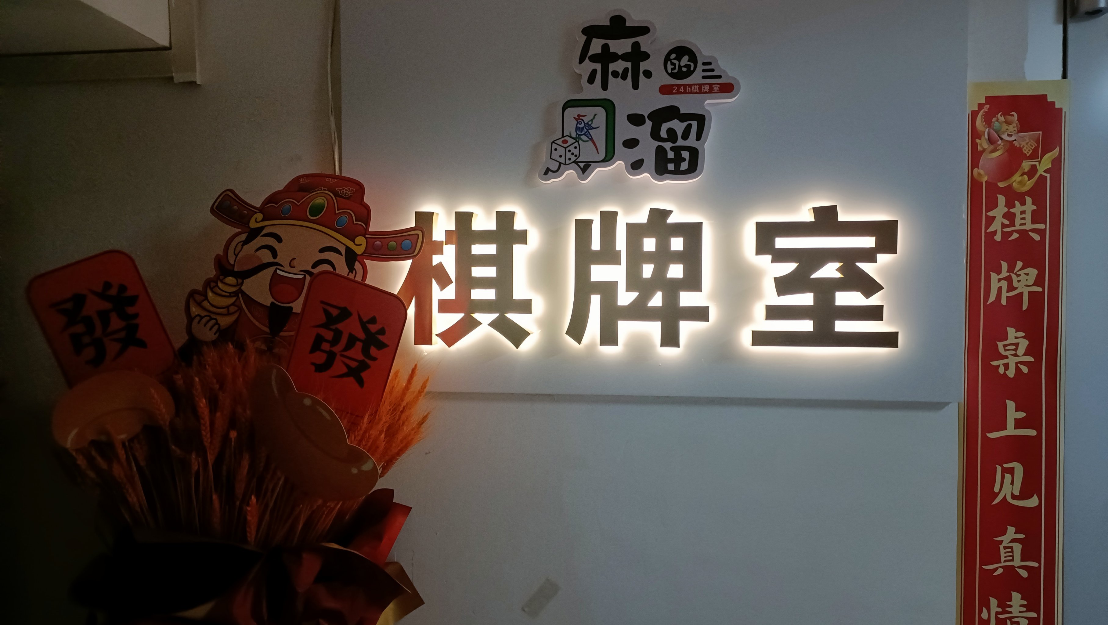 尚品棋牌手机版推拉棋牌30手机版-第2张图片-亚星国际官网