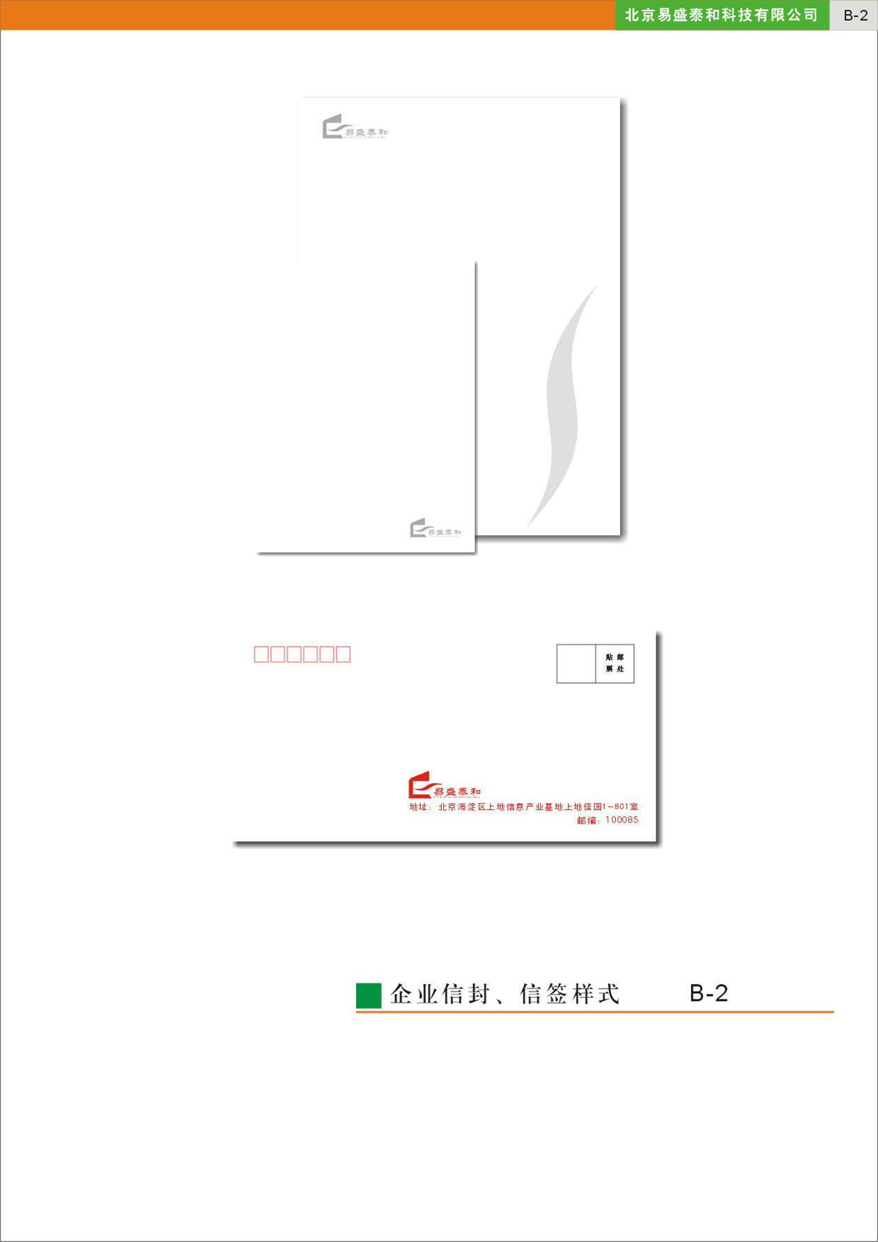 易盛手机版新易盛实控人超额减持