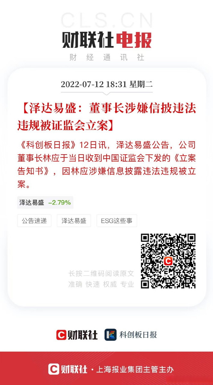 易盛手机版新易盛实控人超额减持-第2张图片-亚星国际官网