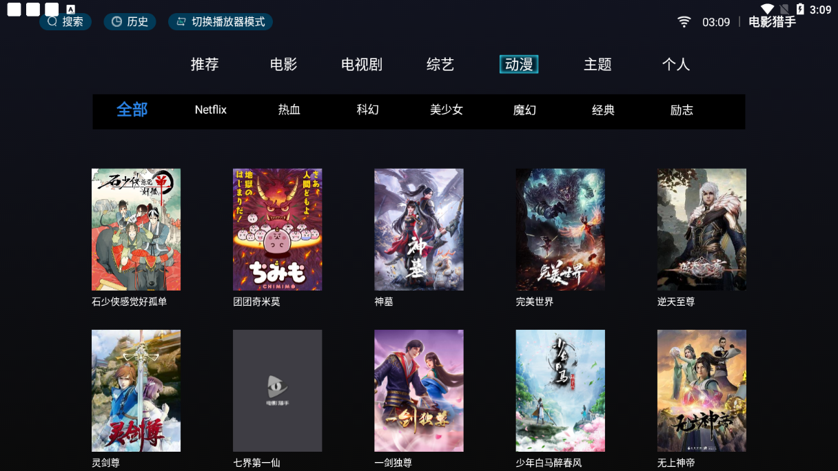 安卓版影片免会员看电影app安卓版-第2张图片-亚星国际官网