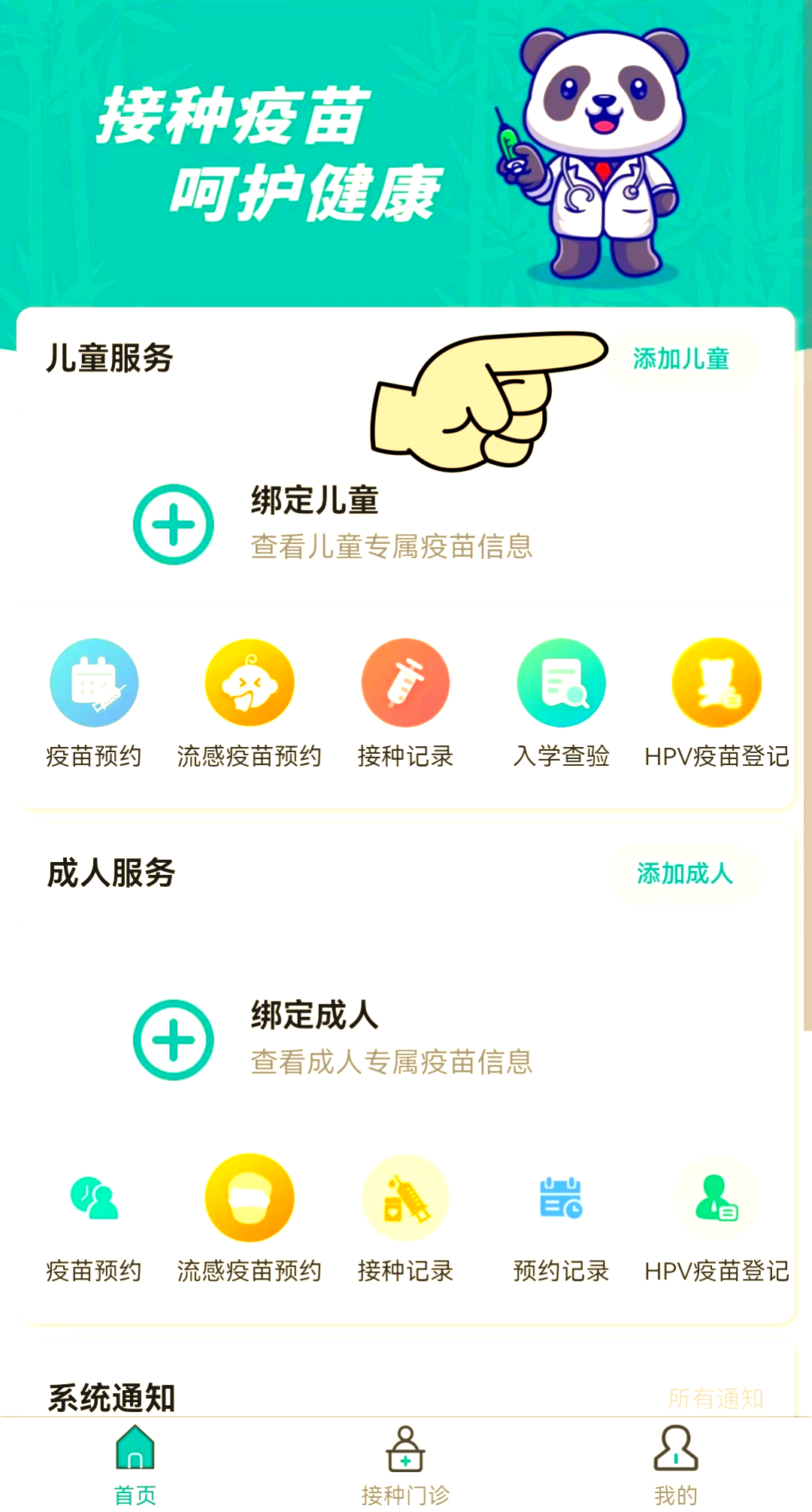 疫苗客户端怎么上传免疫云接种端下载官方-第2张图片-亚星国际官网
