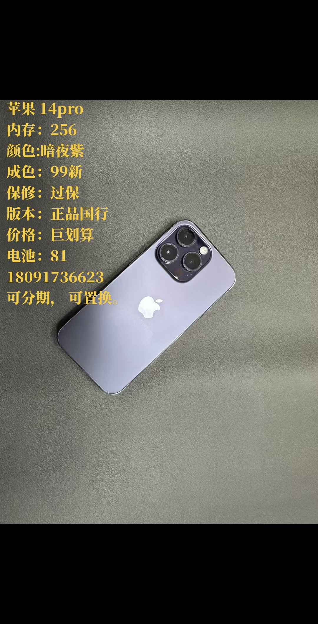 苹果14昆仑版苹果14pro最佳系统版本-第2张图片-亚星国际官网