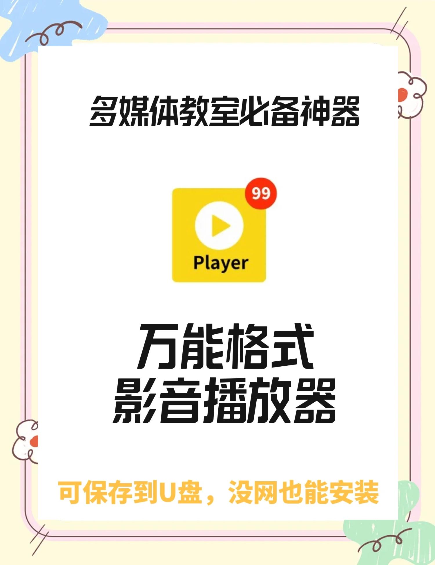 daumpotplayer安卓版potplayer安卓版apk下载官方-第2张图片-亚星国际官网