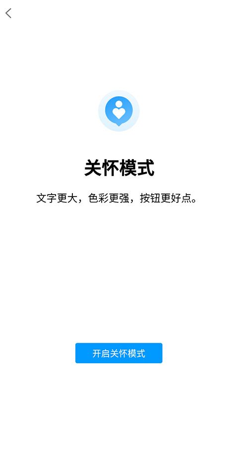 QQ加速安卓版加速软件下载