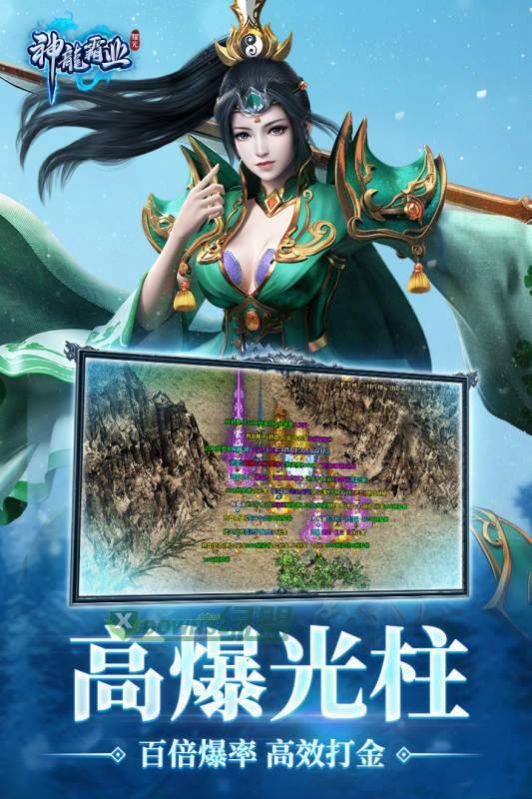 神龙加速安卓版神龙加速app下载