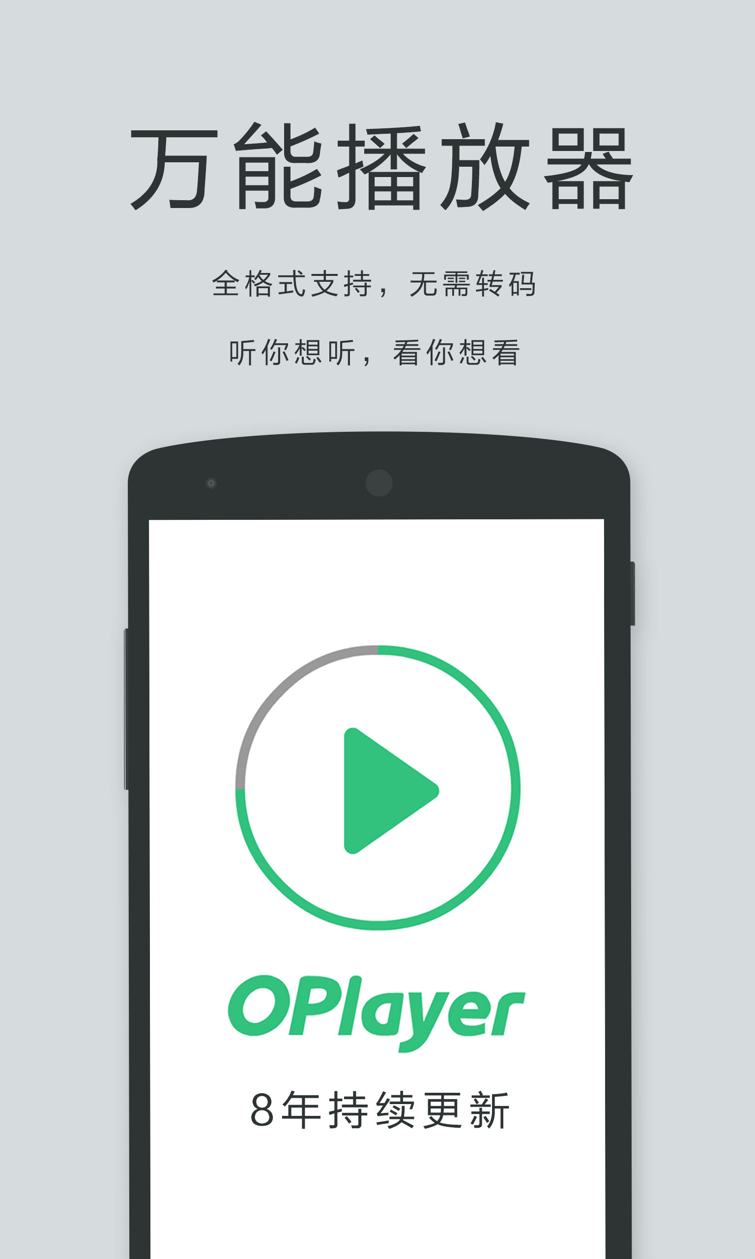 播放器苹果手机版万能播放器苹果手机版-第2张图片-亚星国际官网