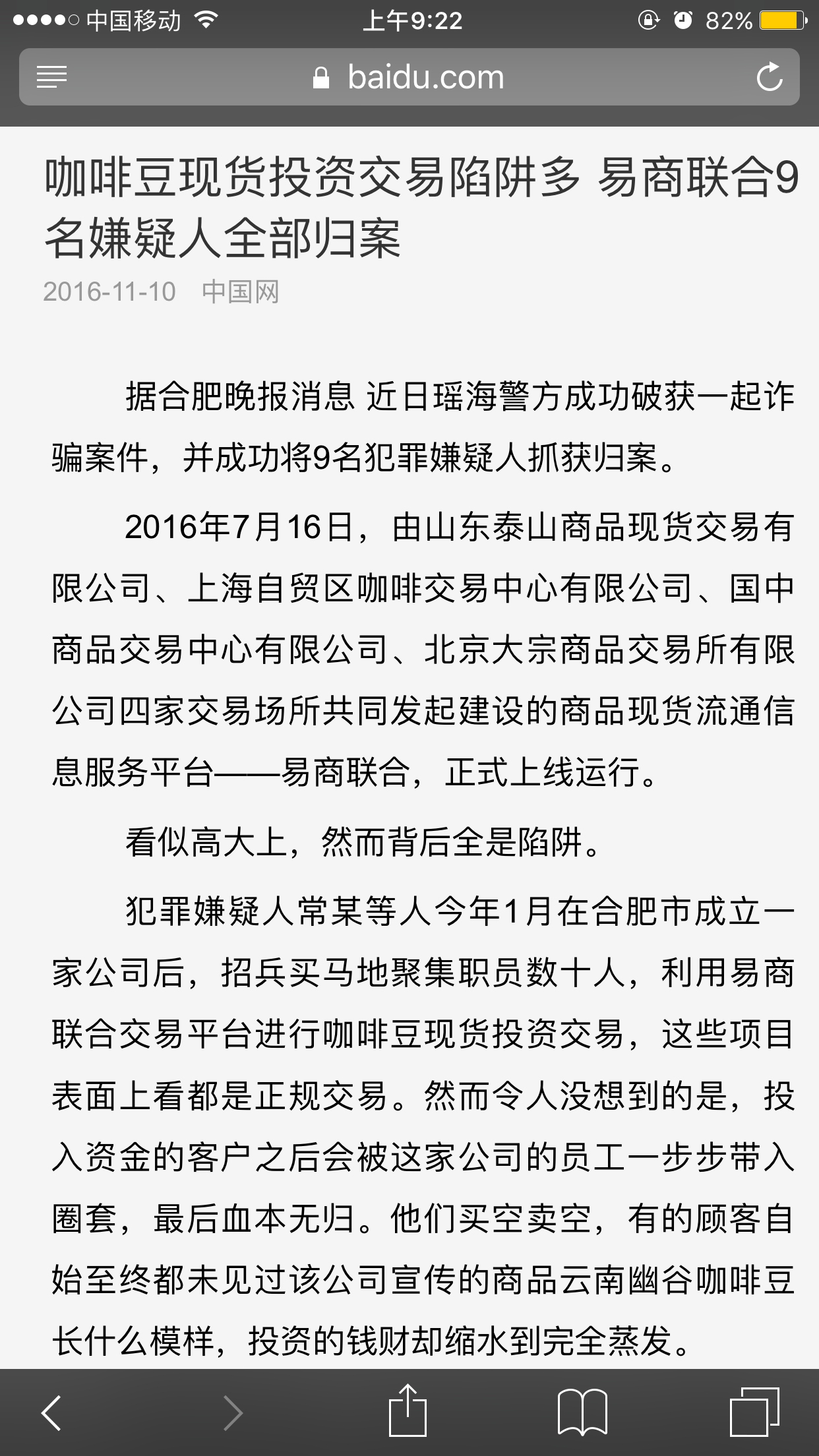 手机版易商联合易商联合停止交易-第2张图片-亚星国际官网