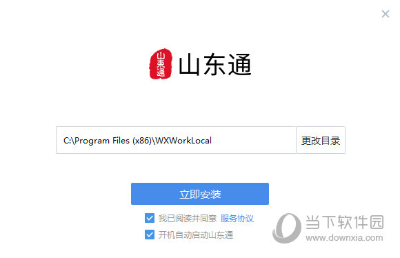 电脑客户端发布电脑客户端下载及安装