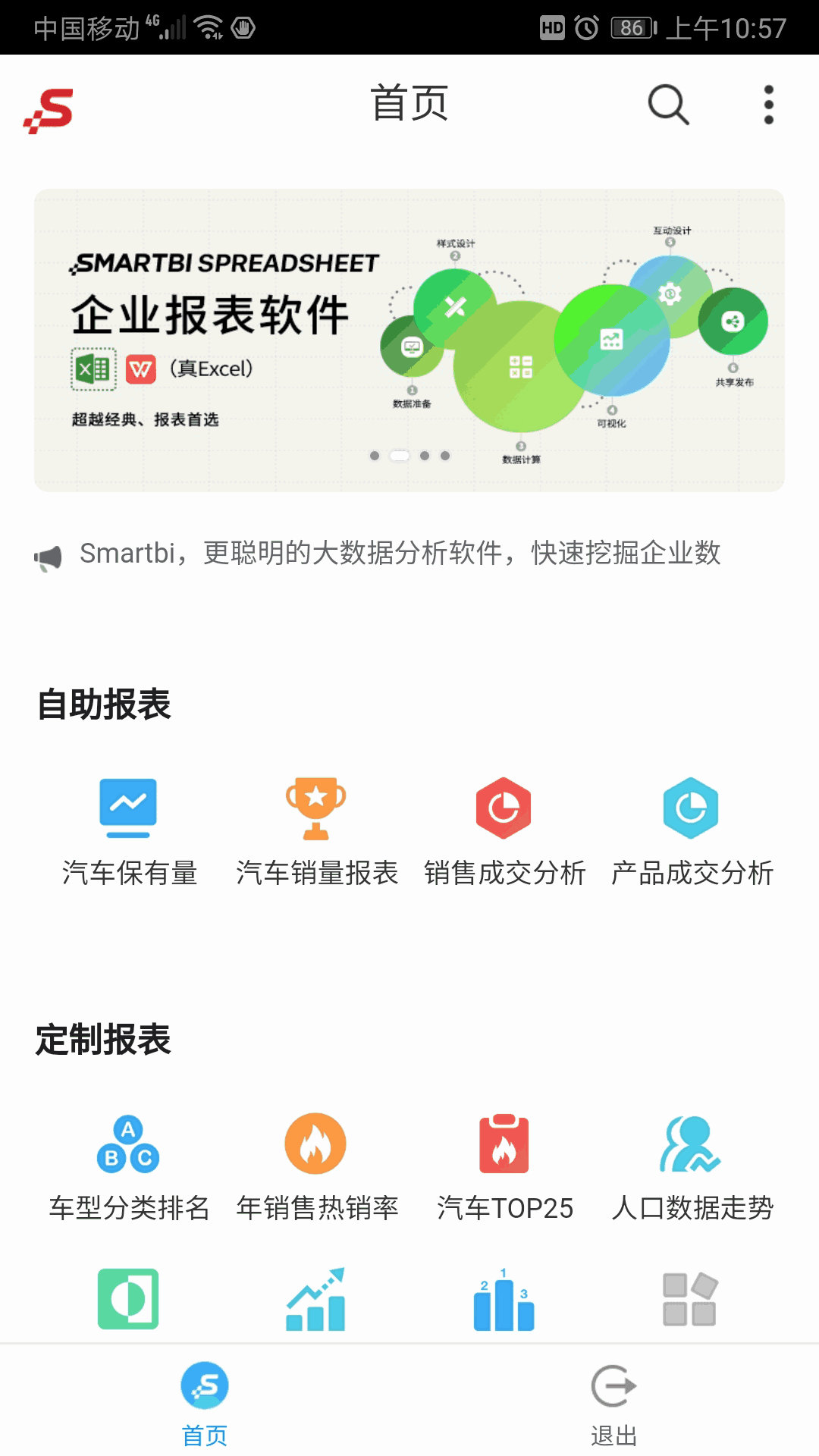 sapbw客户端sap表维护器中字段可以筛选-第2张图片-亚星国际官网