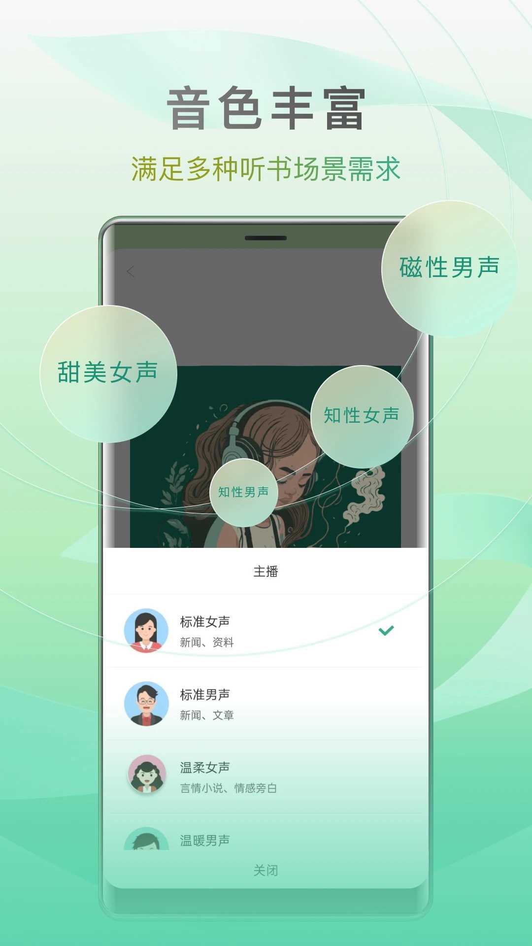 有声听书app手机版下载恋听网听书app官方版下载-第1张图片-亚星国际官网